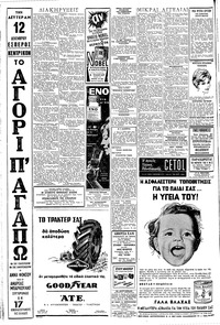 Σελίδα 6 / 8