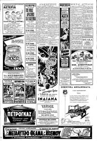 Σελίδα 6 / 8