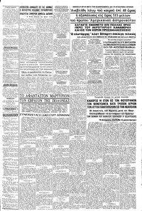 Σελίδα 3 / 6