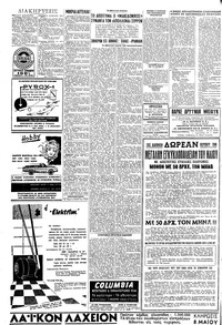 Σελίδα 4 / 6