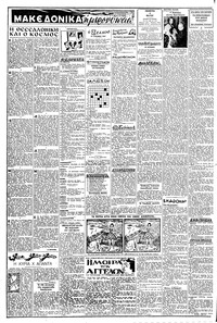 Σελίδα 2 / 8