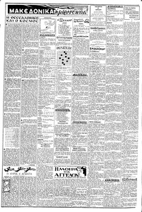 Σελίδα 2 / 6