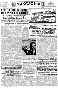 Μακεδονία 02/09/1961 