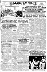 Μακεδονία 08/06/1961 