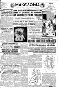 Μακεδονία 17/06/1961 