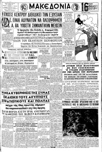 Μακεδονία 01/10/1961 