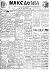 Μακεδονία 06/06/1913 