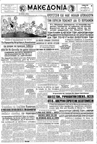 Μακεδονία 26/08/1961 