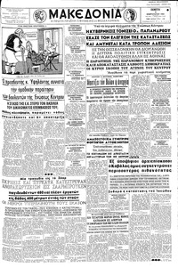 Μακεδονία 08/02/1962 