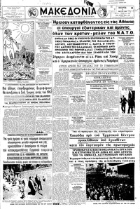 Μακεδονία 02/05/1962 