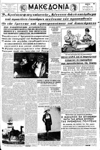 Μακεδονία 22/02/1962 