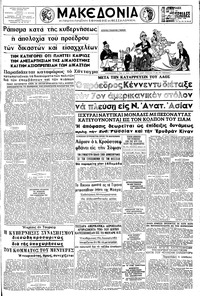 Μακεδονία 13/05/1962 