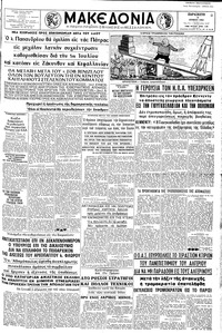 Μακεδονία 08/06/1962 