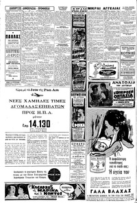 Σελίδα 6 / 8