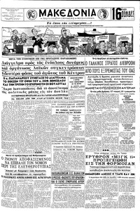 Μακεδονία 04/03/1962 