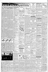 Σελίδα 2 / 8