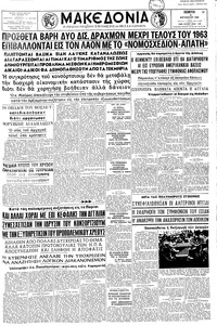 Μακεδονία 02/08/1962 