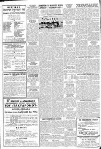 Σελίδα 4 / 8