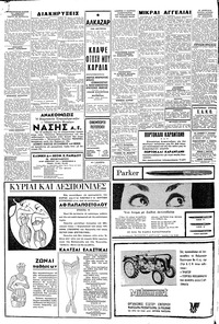 Σελίδα 6 / 8