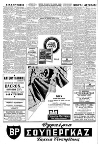 Σελίδα 6 / 8