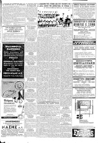 Σελίδα 7 / 8