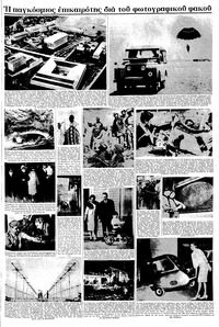 Σελίδα 11 / 16