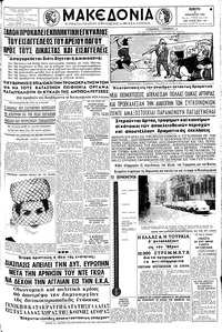 Μακεδονία 31/01/1963 