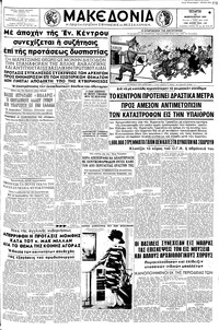 Μακεδονία 13/02/1963 