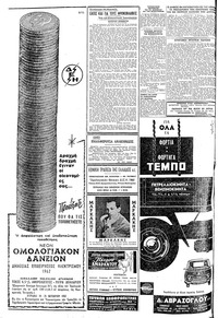 Σελίδα 4 / 12