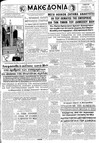 Μακεδονία 01/12/1962 