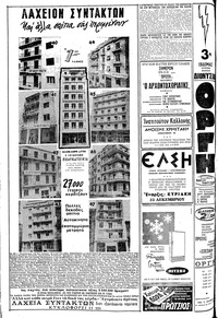 Σελίδα 4 / 8