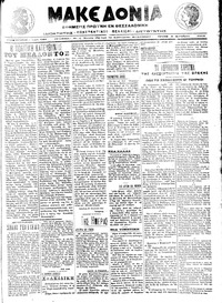 Μακεδονία 03/09/1913 