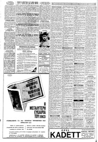 Σελίδα 10 / 12