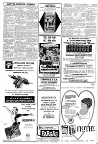 Σελίδα 10 / 16