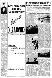 Σελίδα 11 / 12