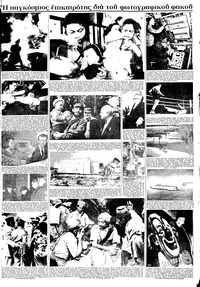 Σελίδα 11 / 16