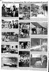 Σελίδα 11 / 16