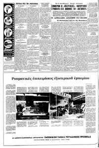 Σελίδα 4 / 8