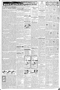 Σελίδα 2 / 8