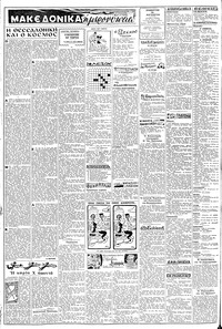 Σελίδα 2 / 8