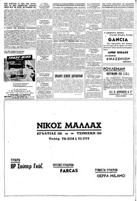 Σελίδα 10 / 12