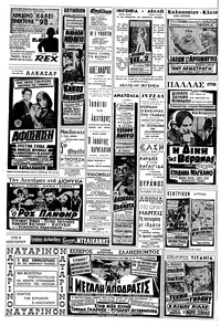 Σελίδα 10 / 12