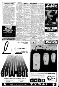Σελίδα 6 / 8