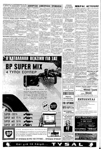 Σελίδα 6 / 8