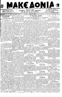 Μακεδονία 30/01/1919 