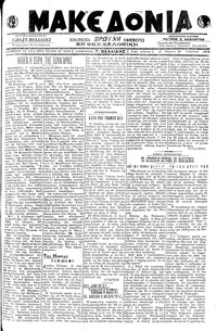 Μακεδονία 25/04/1919 