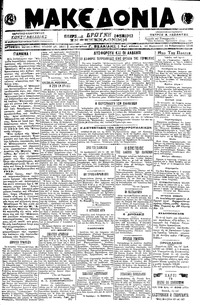 Μακεδονία 22/02/1919 