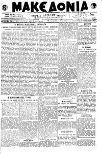 Μακεδονία 25/02/1919 