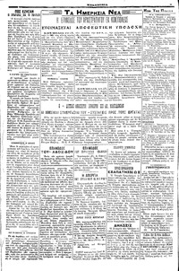 Μακεδονία 24/03/1919