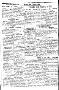 Μακεδονία 24/03/1919